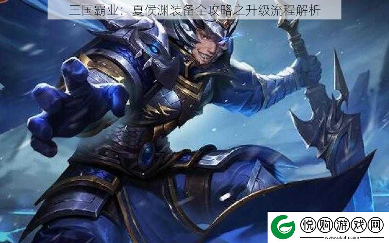 三国霸业