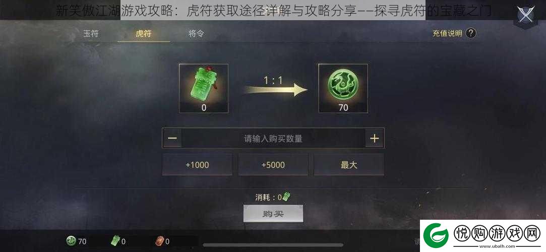 新笑傲江湖游戏攻略