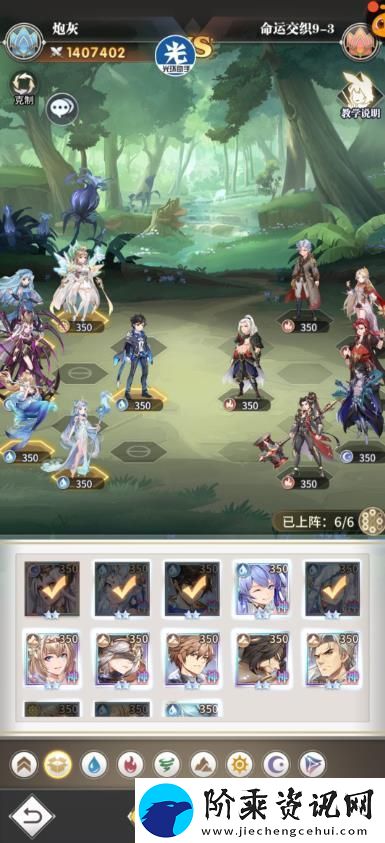 斗罗大陆武魂觉醒命运交织9
