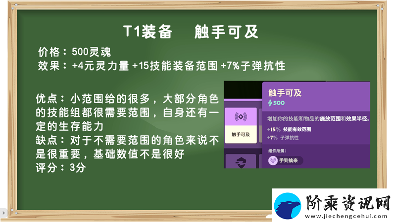 装备打分第一期