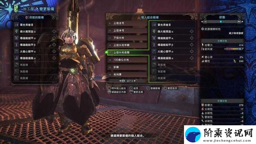 怪物猎人世界