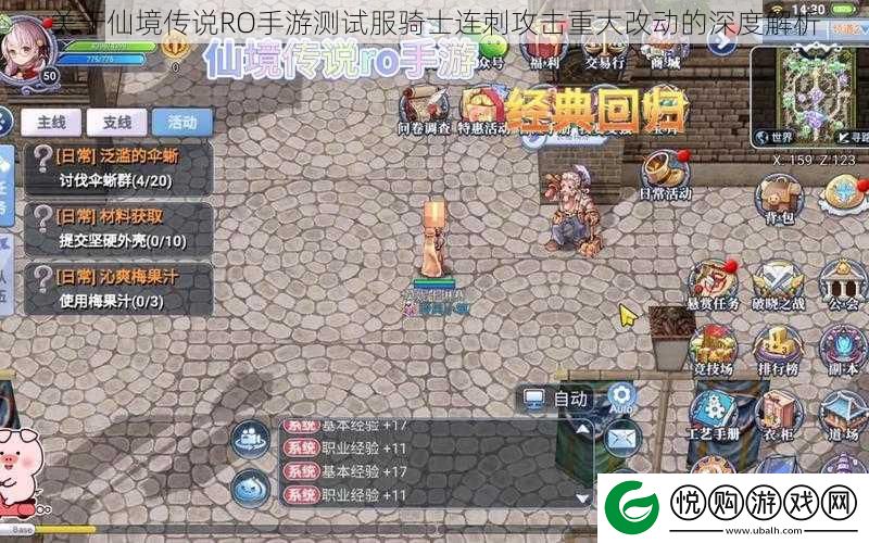 关于仙境传说RO手游测试服骑士连刺攻击重大改动的深度解析