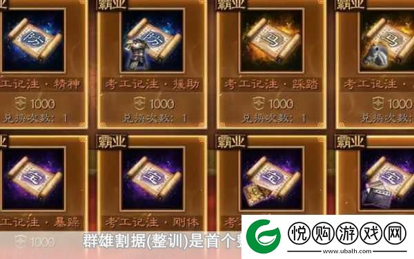 揭秘三国志战略版
