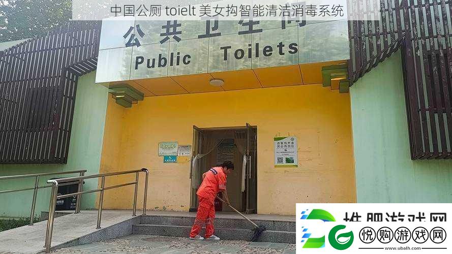 中国公厕