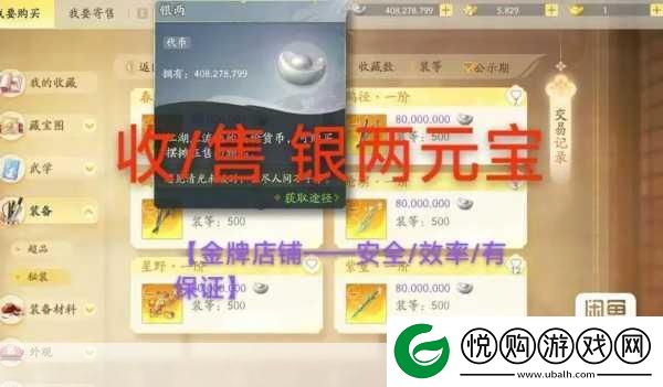 射雕手游深度揭秘