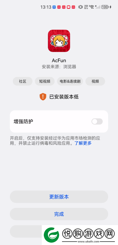 AcFun下载