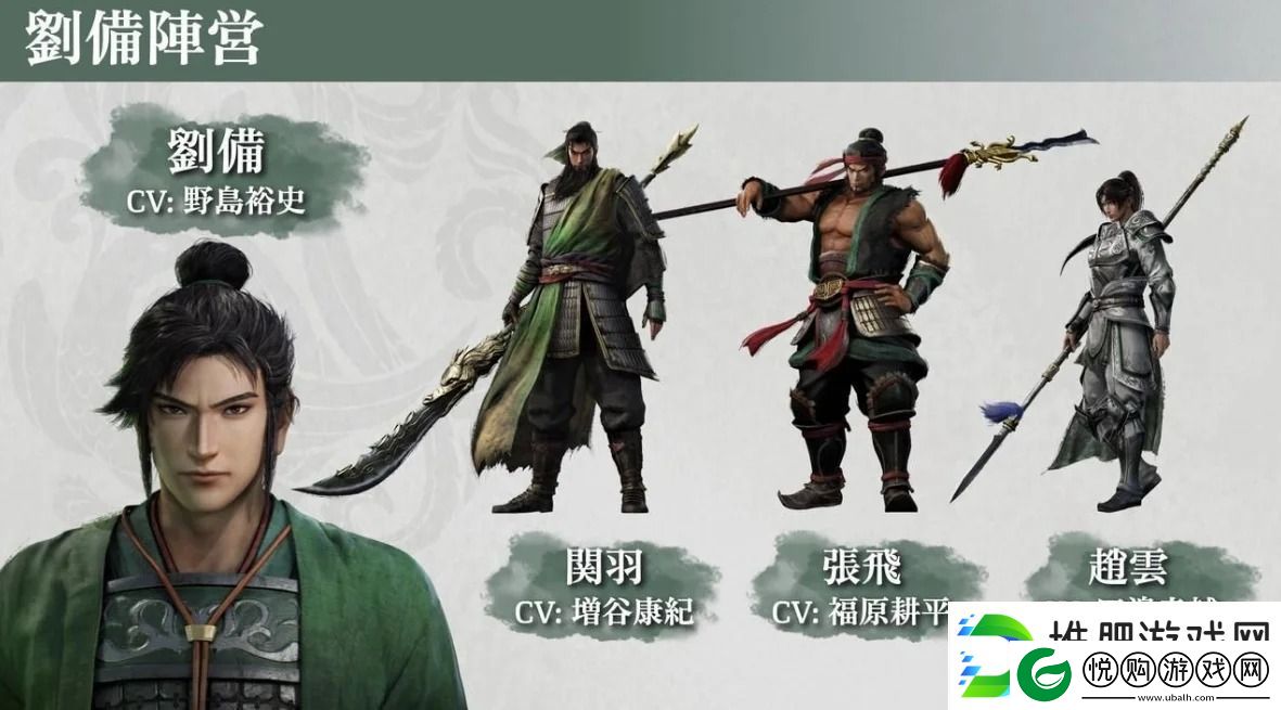 真三国无双起源武器强度排行