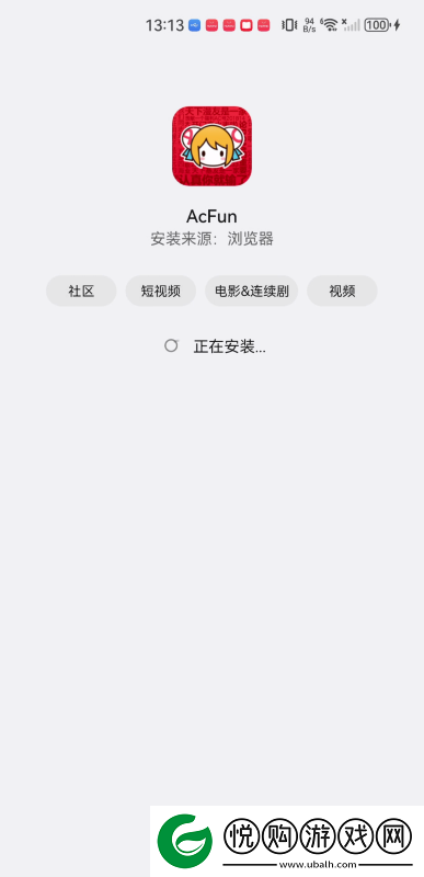 AcFun下载