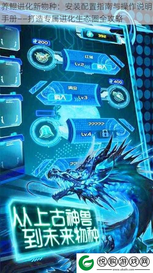 养鲲进化新物种