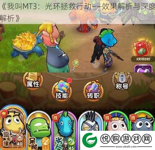 我叫MT3