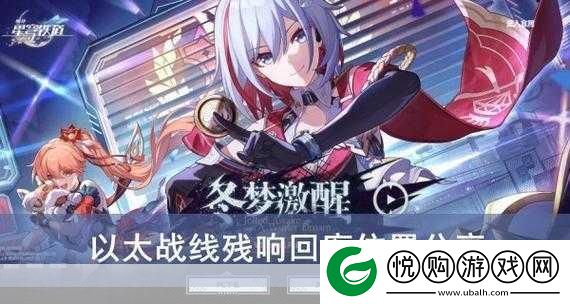 崩坏
