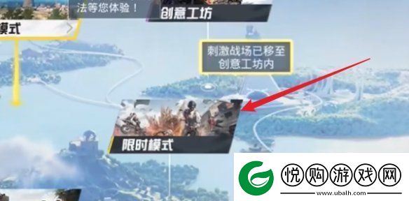和平精英年兽模式怎么进