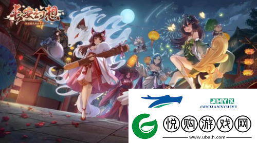 长安幻想阵容怎么搭配
