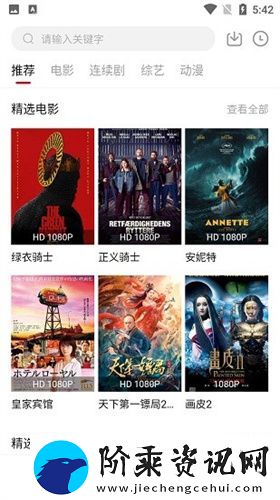 泡饭影视下载最新版