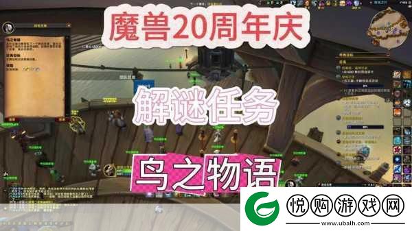 魔兽世界