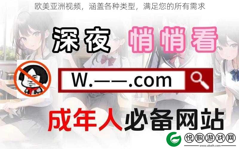 欧美亚洲视频