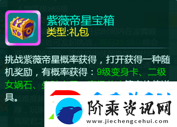 逍遥情缘手游紫薇挑战开启！全新的高难度活动快来试试身手吧