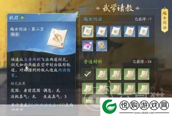 射雕手游