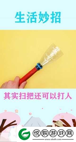 小生活游戏攻略