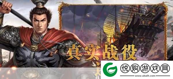 三国志手机模拟器安卓版