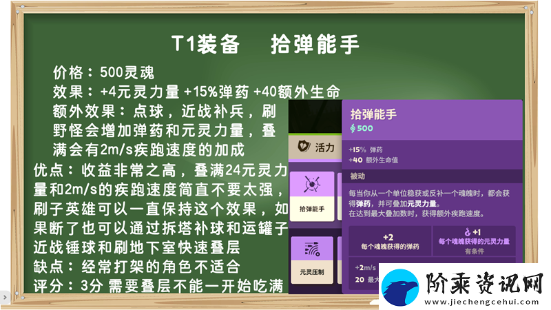 装备打分第一期