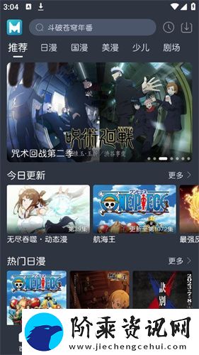 蓝猫动漫app下载