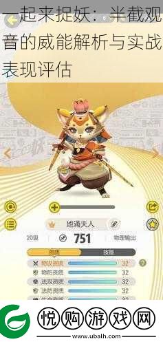 一起来捉妖