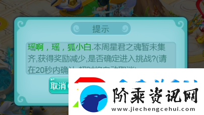 逍遥情缘手游紫薇挑战开启！全新的高难度活动快来试试身手吧