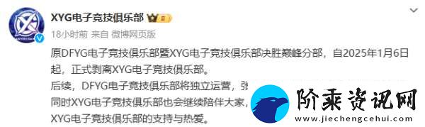 XYG发布公告