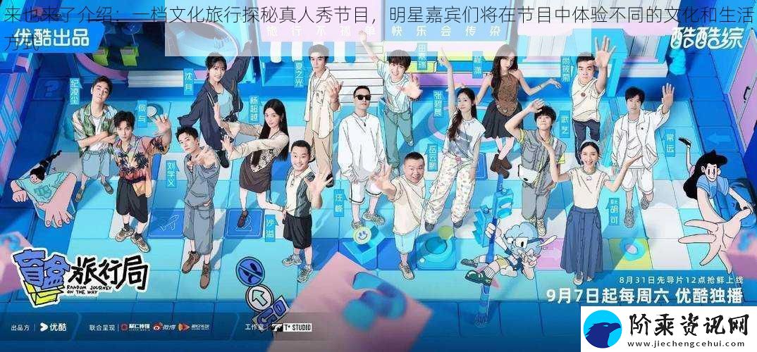 来也来了介绍