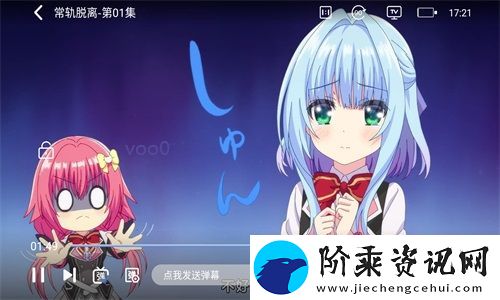三号动漫app安卓版下载