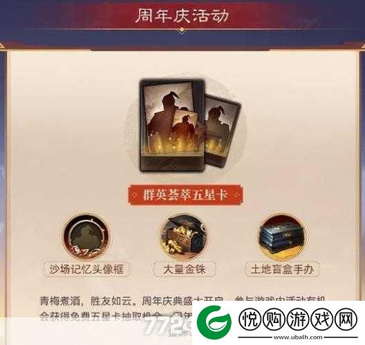 揭秘三国志战略版