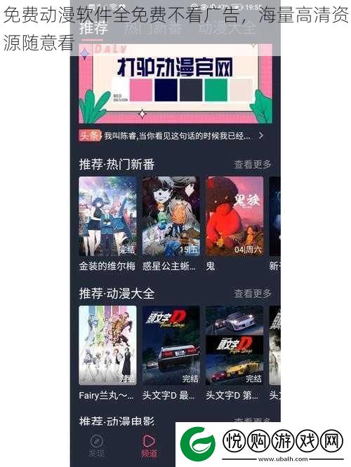 免费动漫软件全免费不看广告