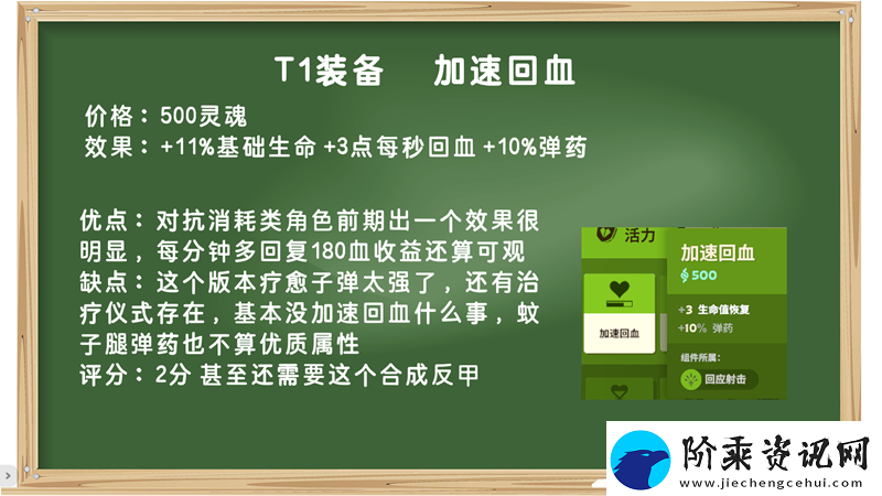 装备打分第一期