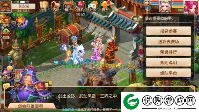 梦幻西游手游剑会更新了什么
