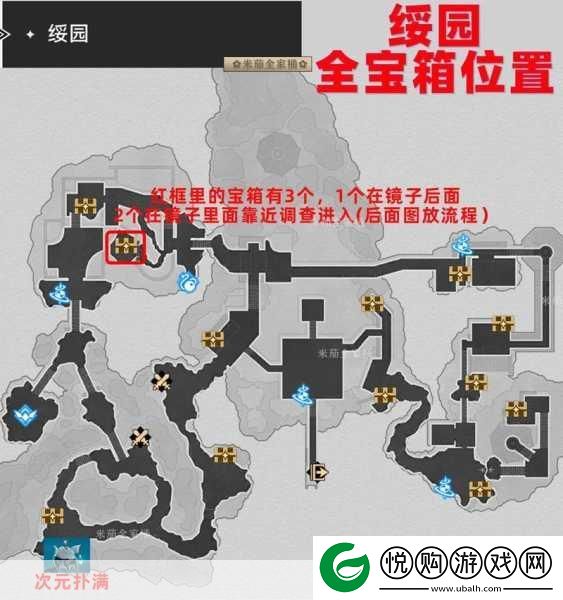 星穹铁道欠条宝箱领取全攻略