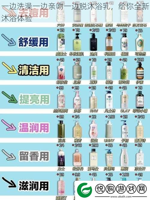 一边洗澡一边亲吻一边脱沐浴乳