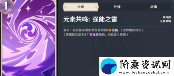 原神七圣召唤宵刻快攻卡组怎么玩