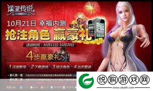 龙之谷领奖中心全面指南