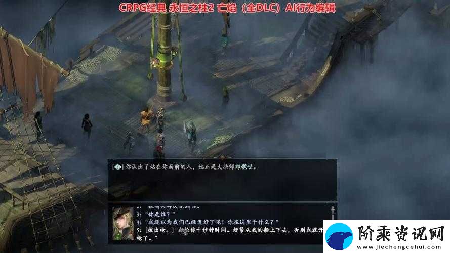 永恒之柱2黄铜堡深度探索攻略及全地图收集要素指南