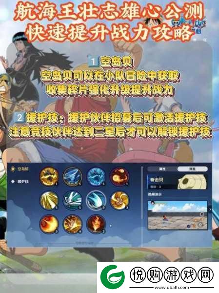 航海王壮志雄心公测