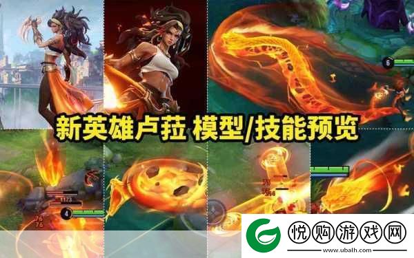 王者对决新英雄揭秘