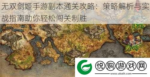 无双剑姬手游副本通关攻略