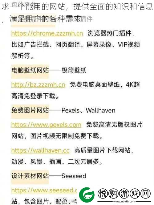 求一个能用的站
