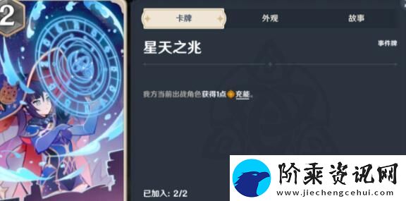 原神七圣召唤宵刻快攻卡组怎么玩