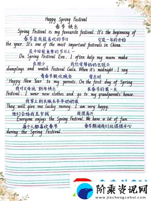 英语老师让我吃皮子饭