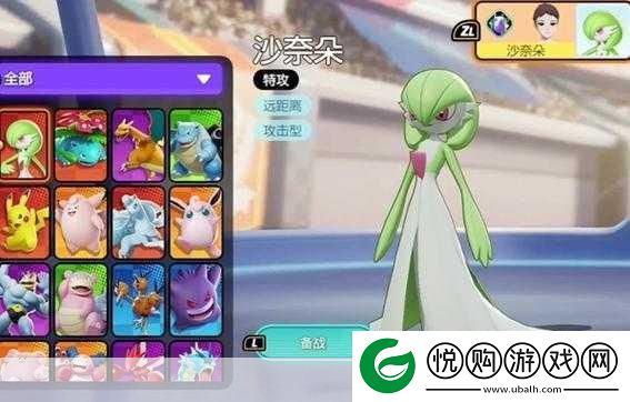 宝可梦大集结