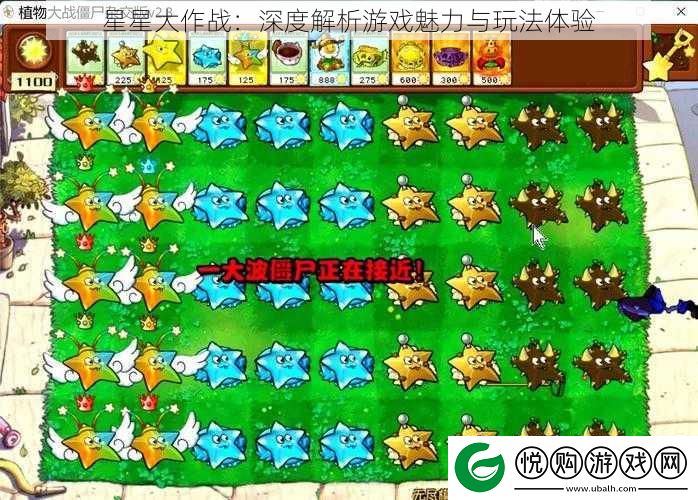 星星大作战