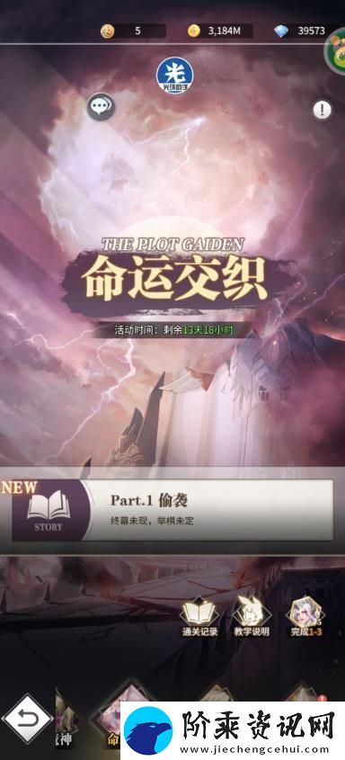 斗罗大陆武魂觉醒命运交织9