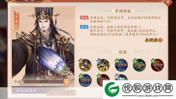 少年三国志2